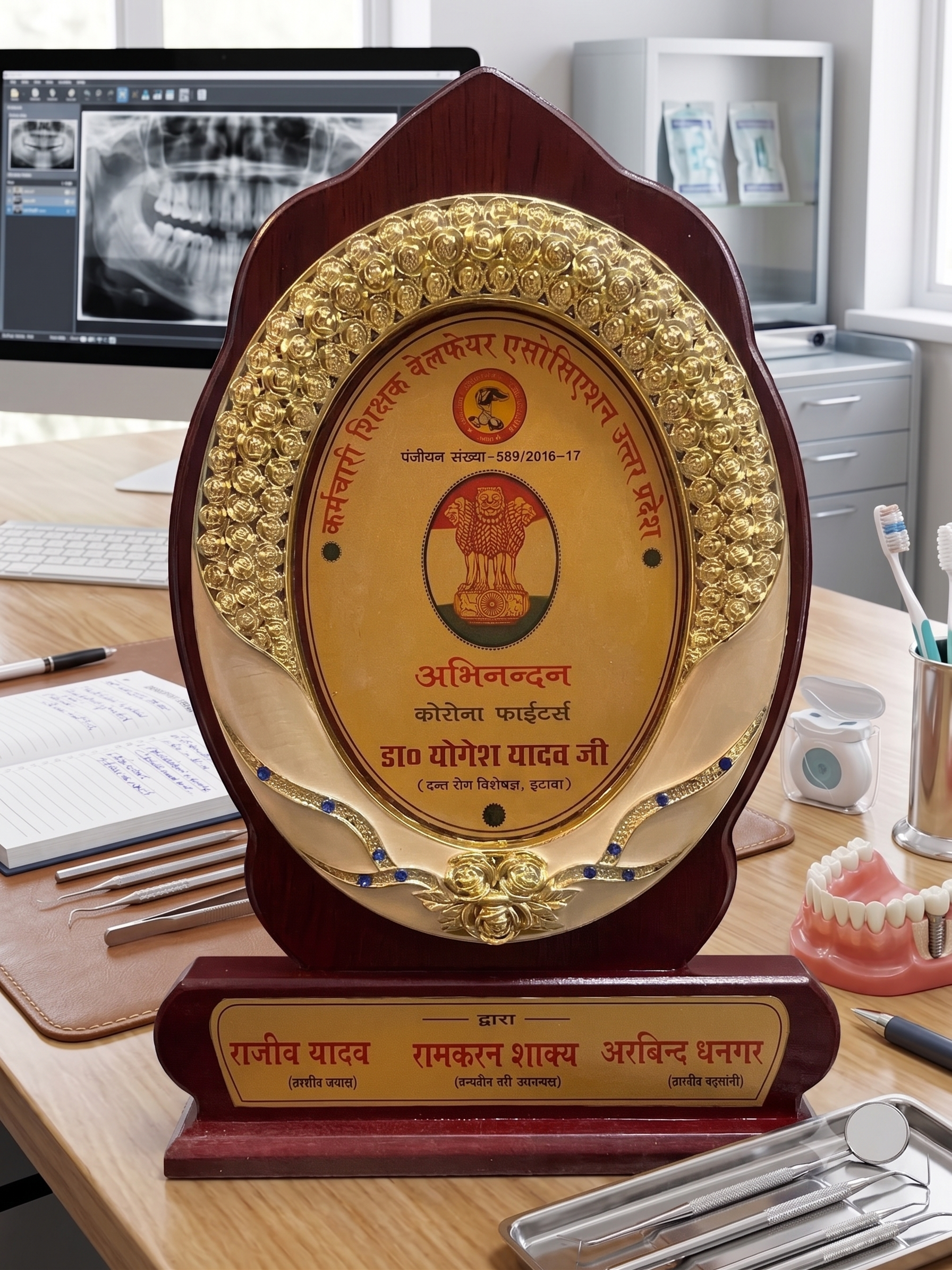 Award & Recognition